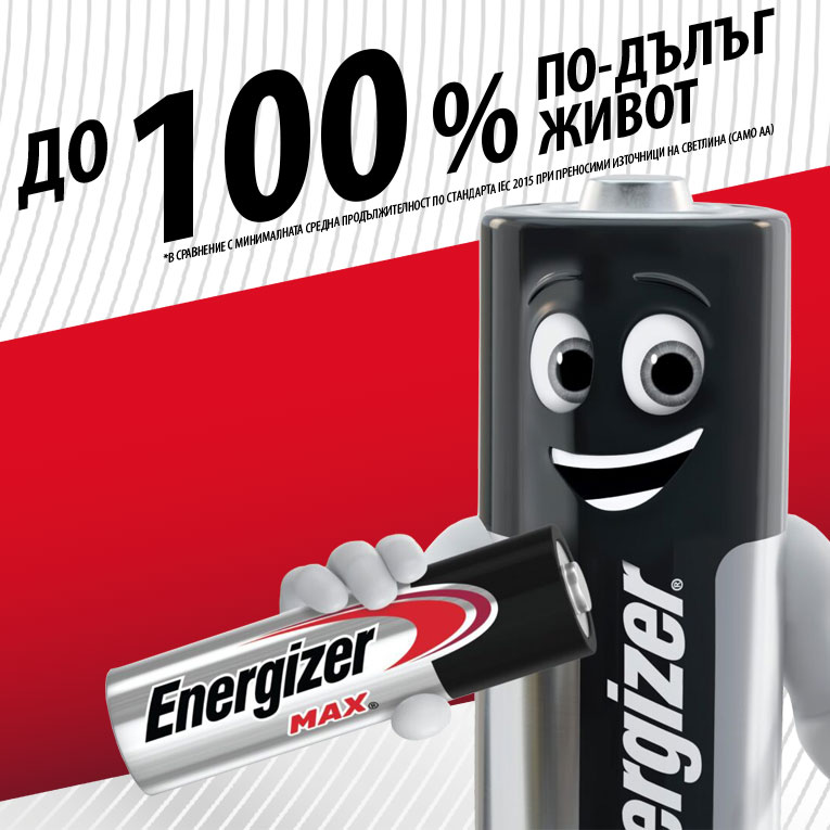 ENERGIZER-765×765-NO-WHITE-1-2