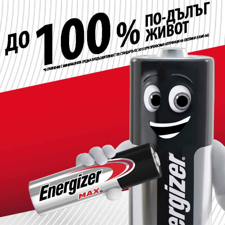 ENERGIZER-765×765-NO-WHITE-1