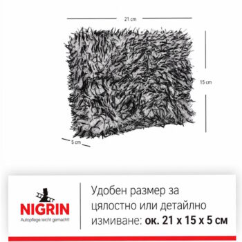 NIGRIN Performance Microfiber Car Wash Sponge